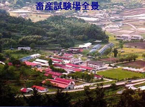 高知県畜産試験場 高知県畜産試験場