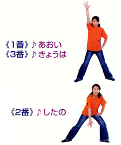 <1番>♪あおい<3番>♪きょうは<2番>♪したの <1番>♪あおい<3番>♪きょうは<2番>♪したの