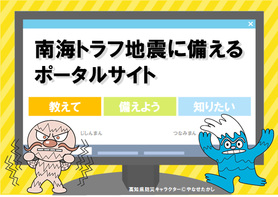 ポータルサイト