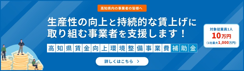 賃金向上環境整備事業費補助金専用ホームページ
