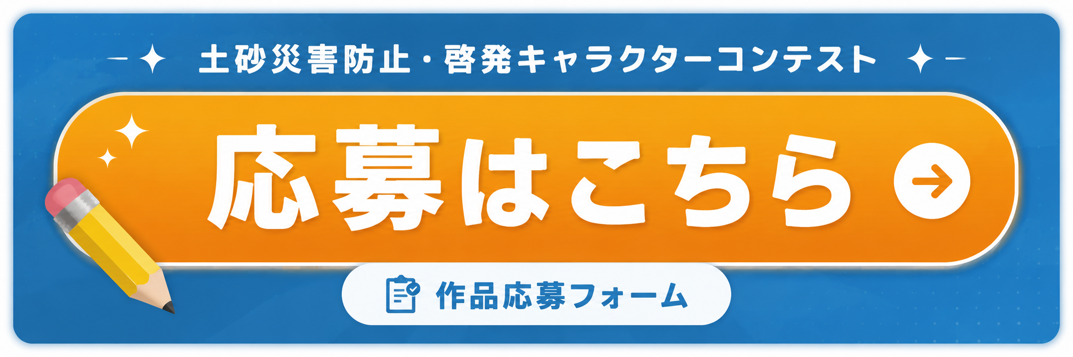 HP用バナー HP用バナー