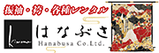 きもの専門店 はなぶさ
