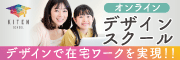 キテンスクール