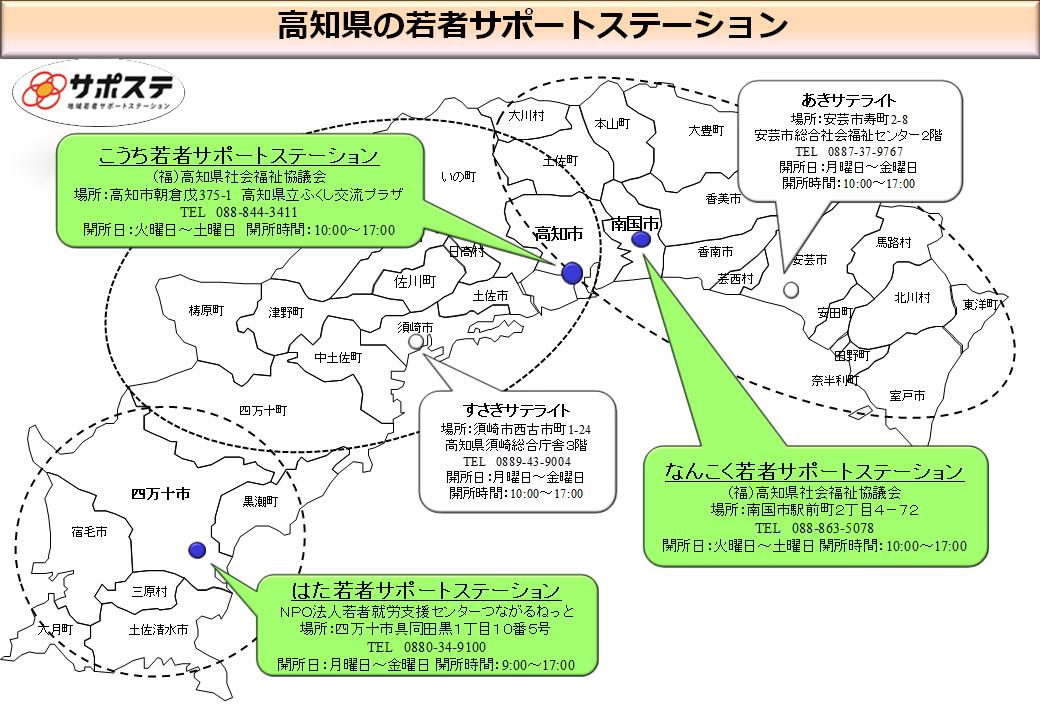 スライド1(サポステ地図)