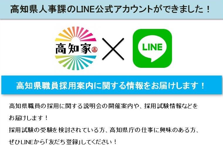 ＬＩＮＥチラシ抜粋