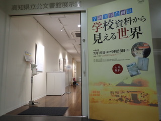 展示室入口