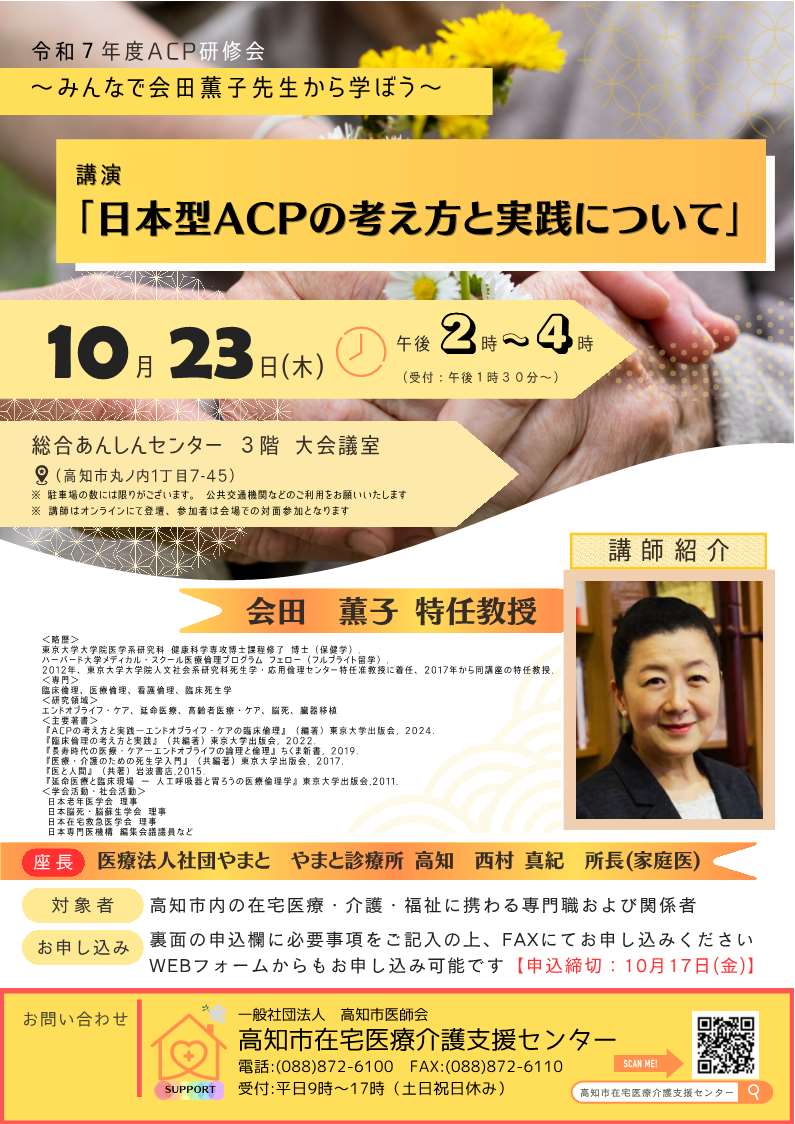 チラシ表
