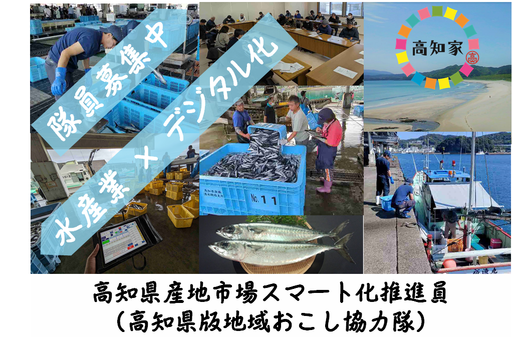 推進員募集HP用