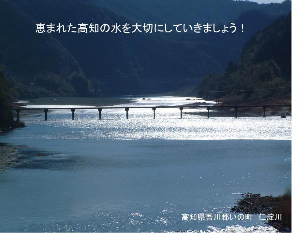 2009100200035_www_pref_kochi_lg_jp_uploaded_image_6769.jpg