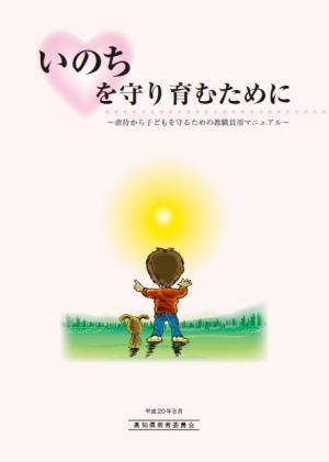 2009121100253_www_pref_kochi_lg_jp_uploaded_life_27207_57480_img.jpg