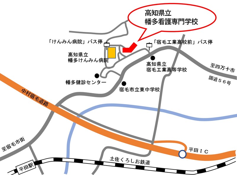 幡多看護専門学校地図