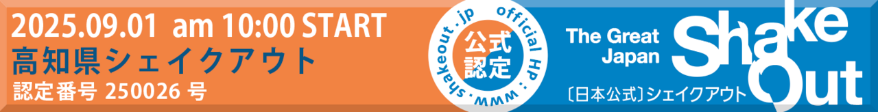 公式バナー